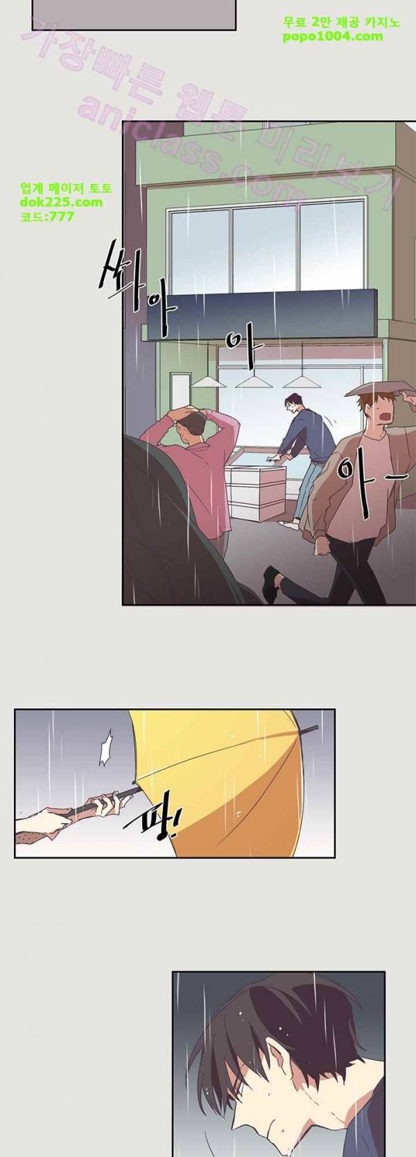 징크스의 연인 21화 19