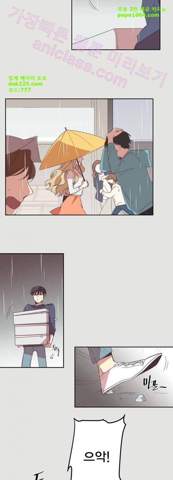 징크스의 연인 21화 20