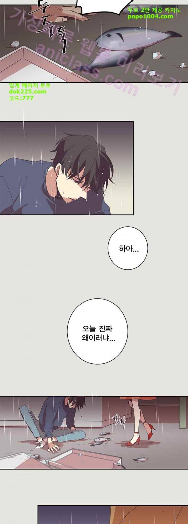 징크스의 연인 21화 21