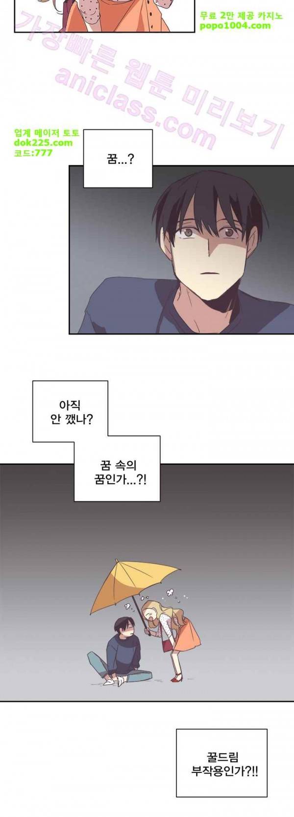 징크스의 연인 21화 23