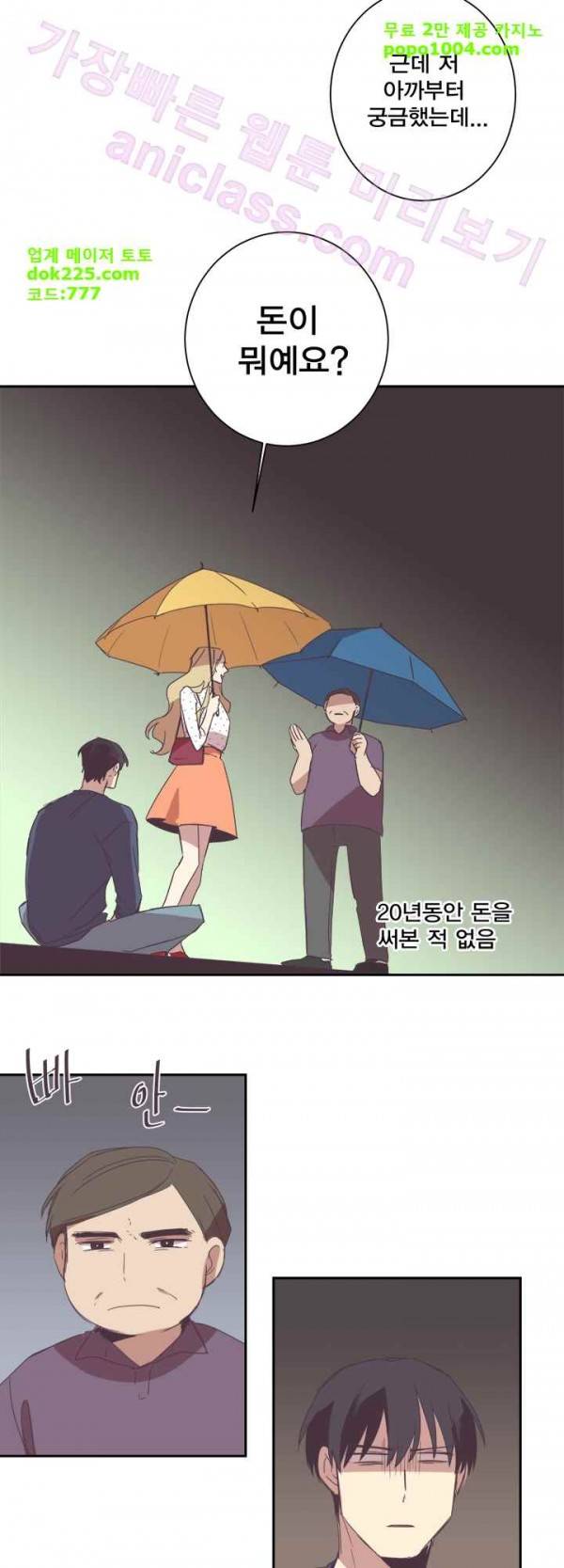 징크스의 연인 21화 26