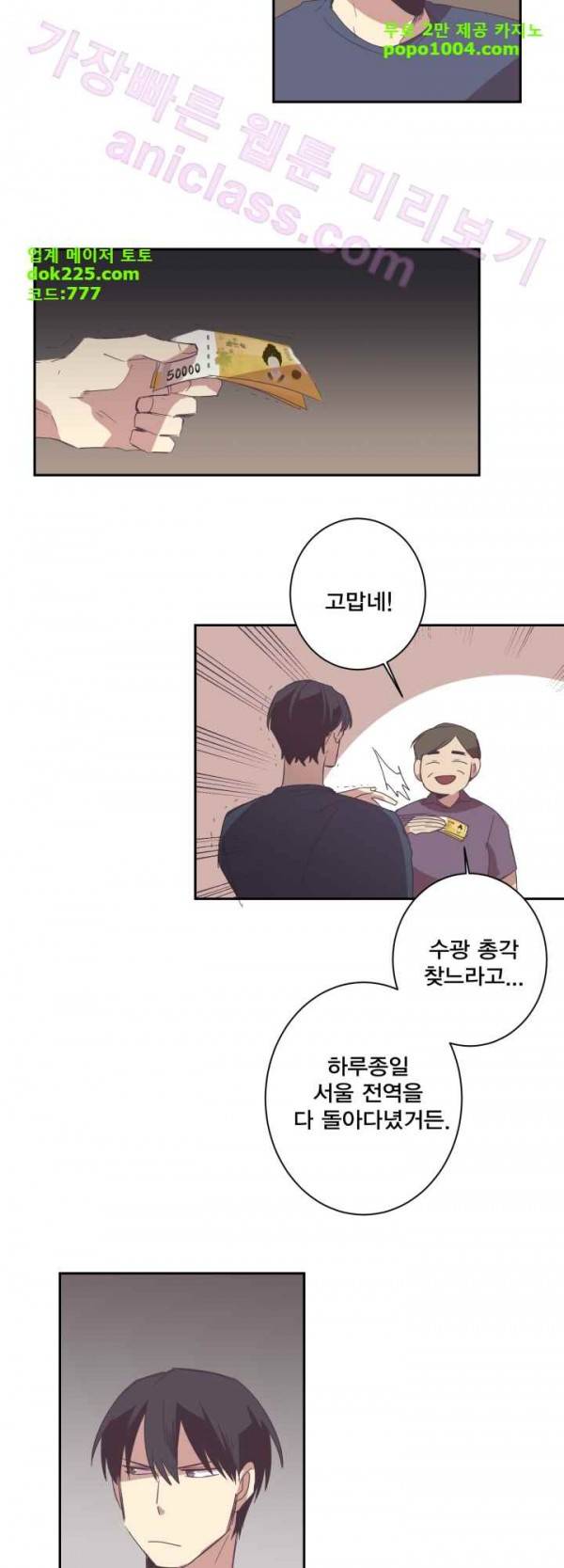 징크스의 연인 21화 27
