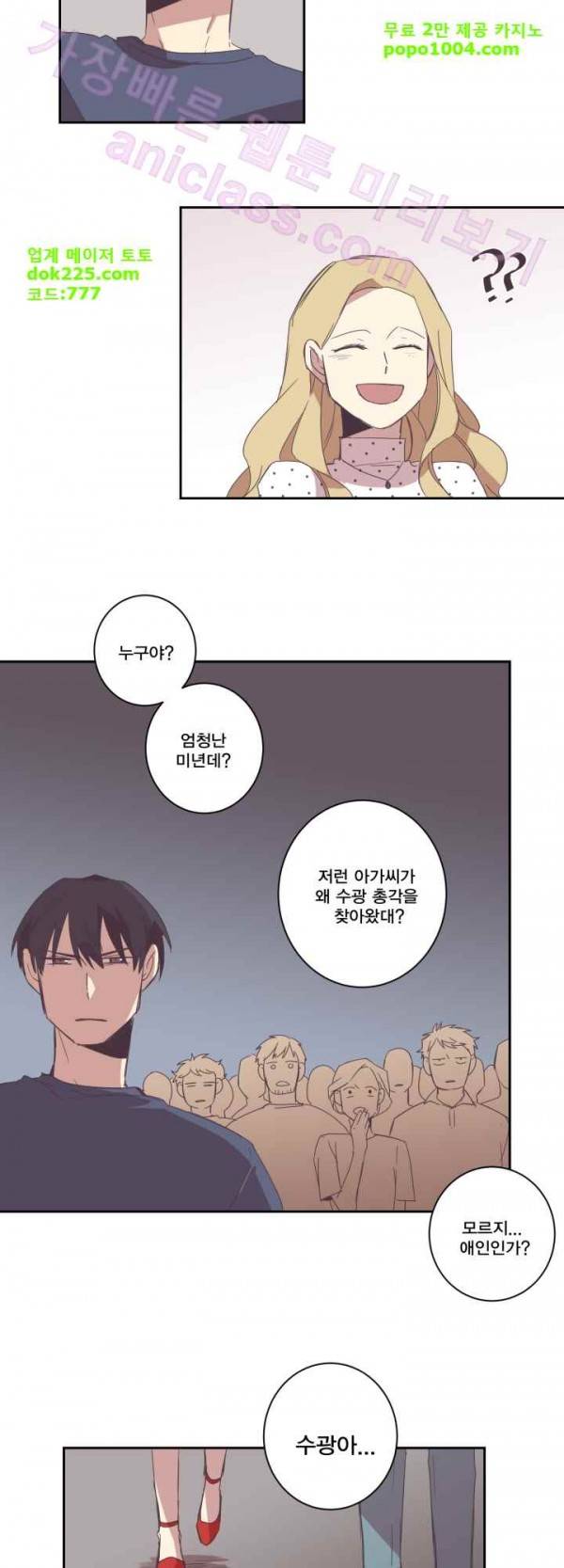 징크스의 연인 21화 28
