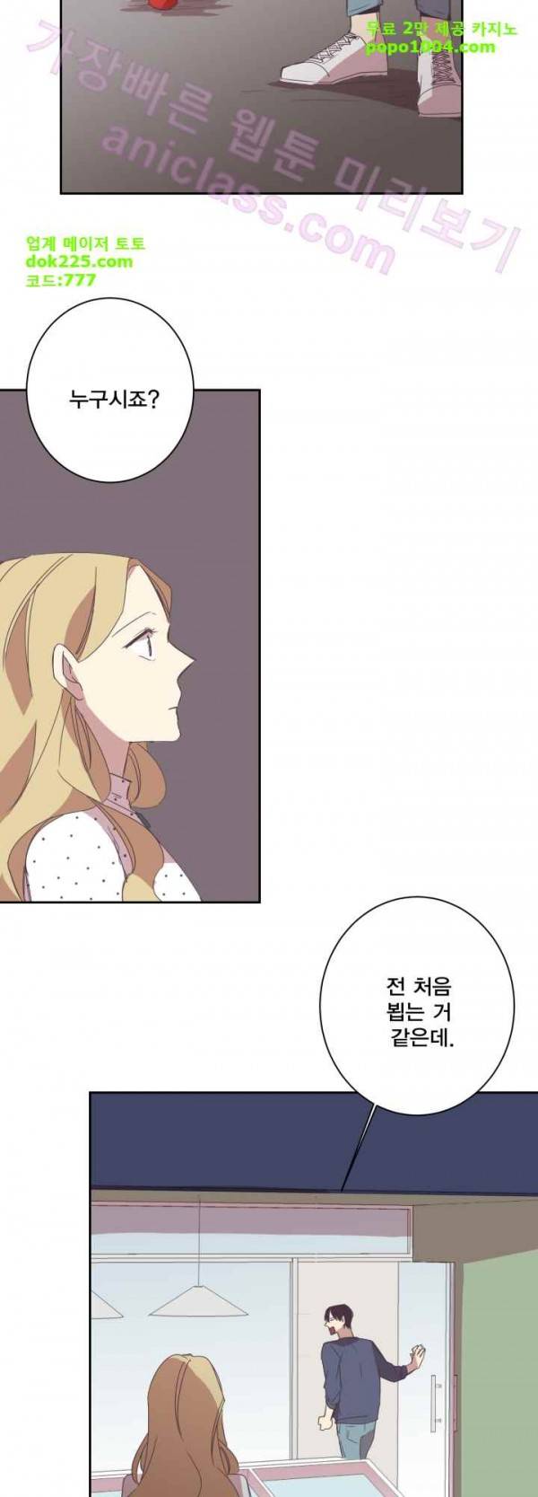 징크스의 연인 21화 29