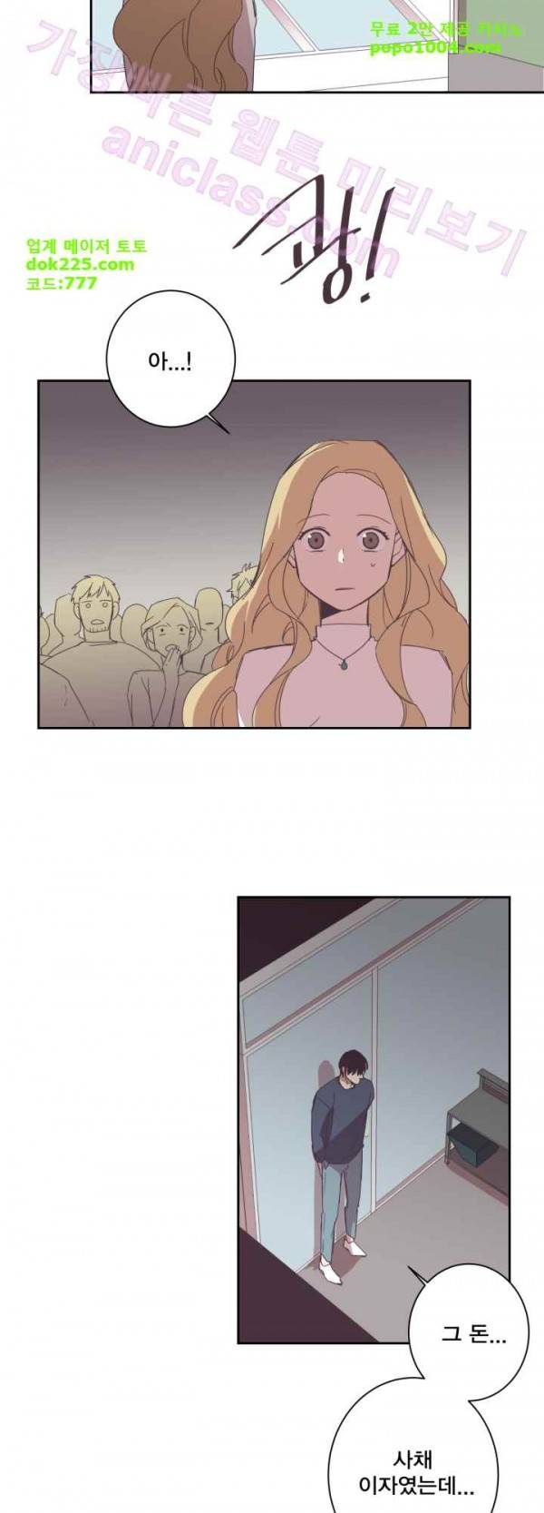 징크스의 연인 21화 30