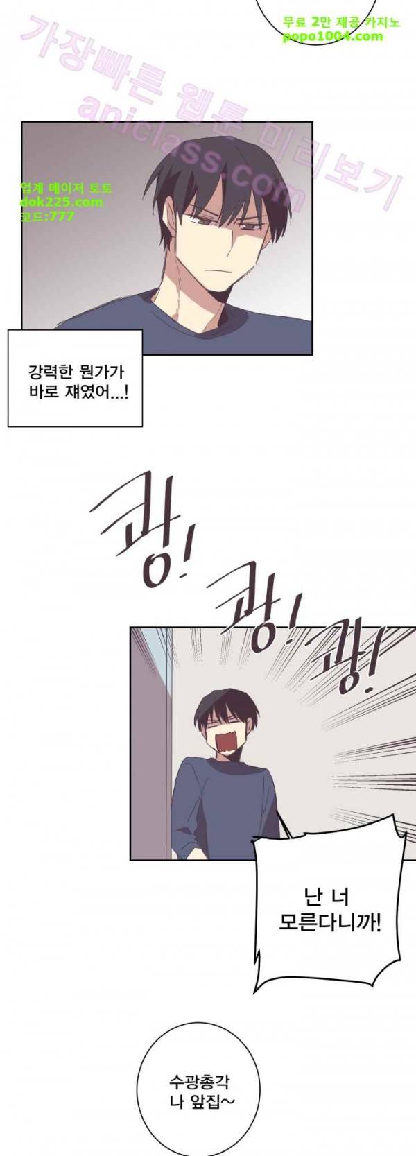 징크스의 연인 21화 31