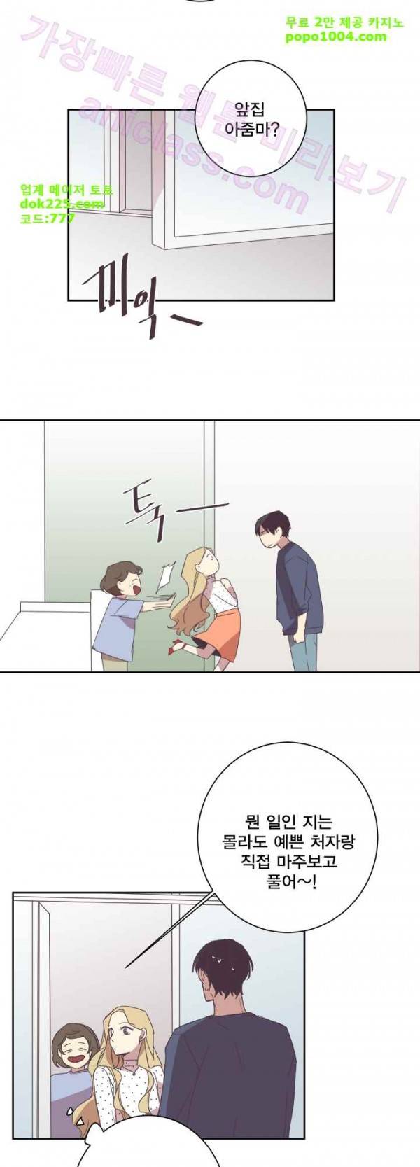 징크스의 연인 21화 32