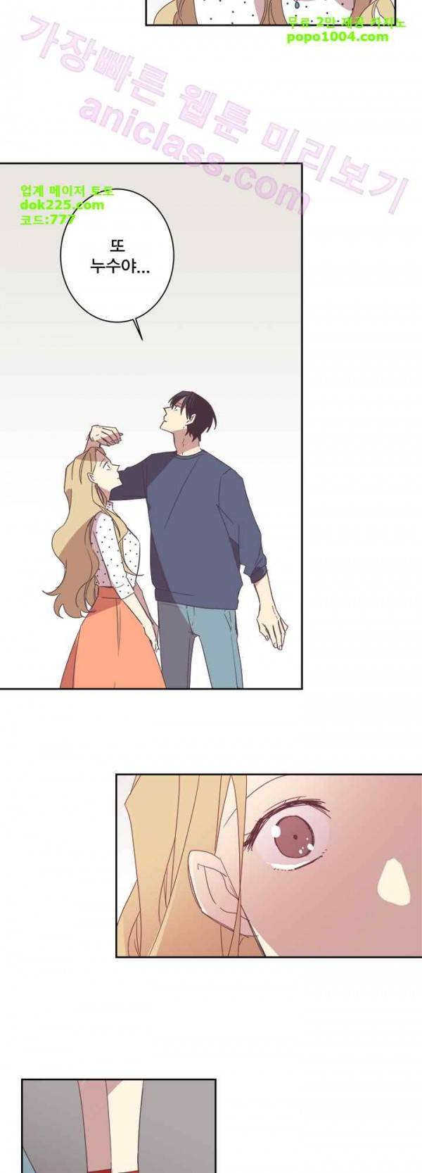 징크스의 연인 21화 35