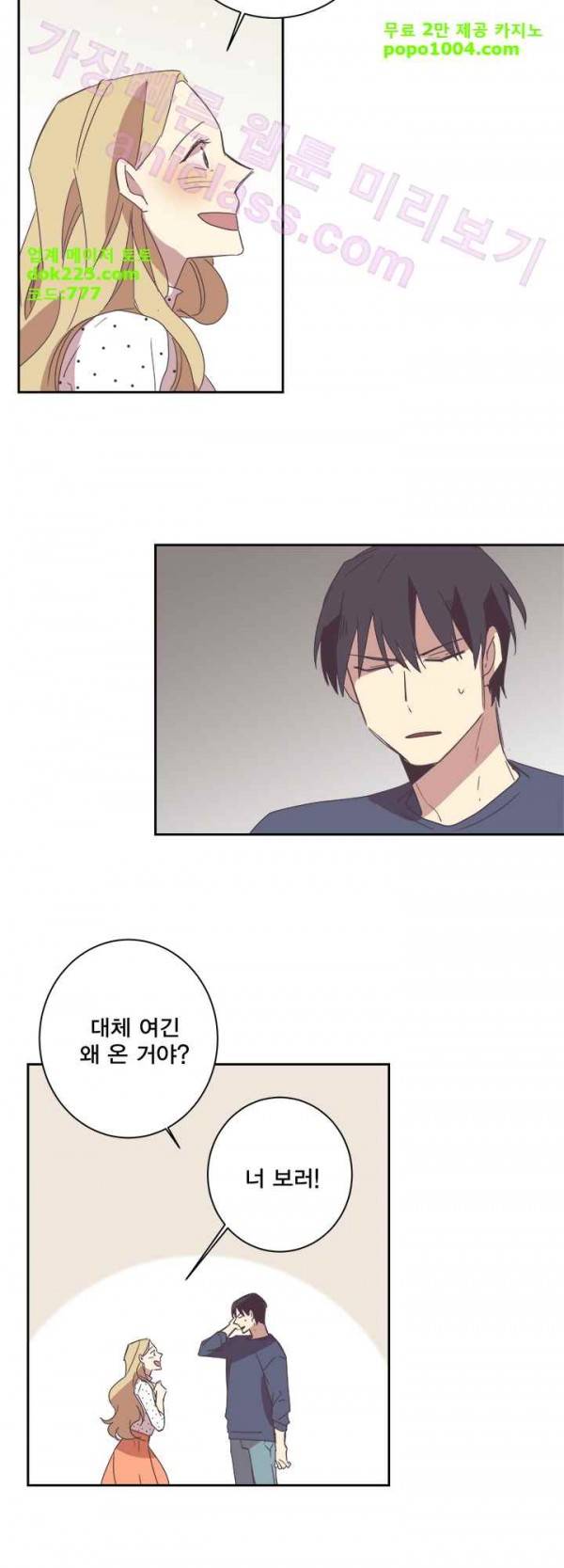 징크스의 연인 21화 37