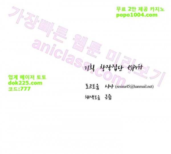 징크스의 연인 21화 39