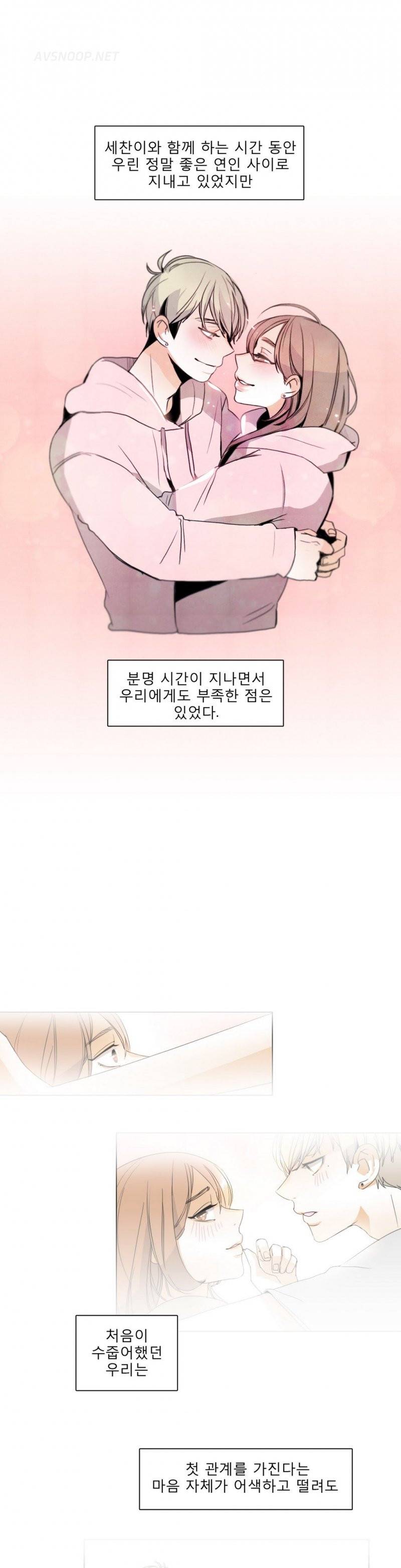 톡투미 28화 - 시즌1 최종화 1