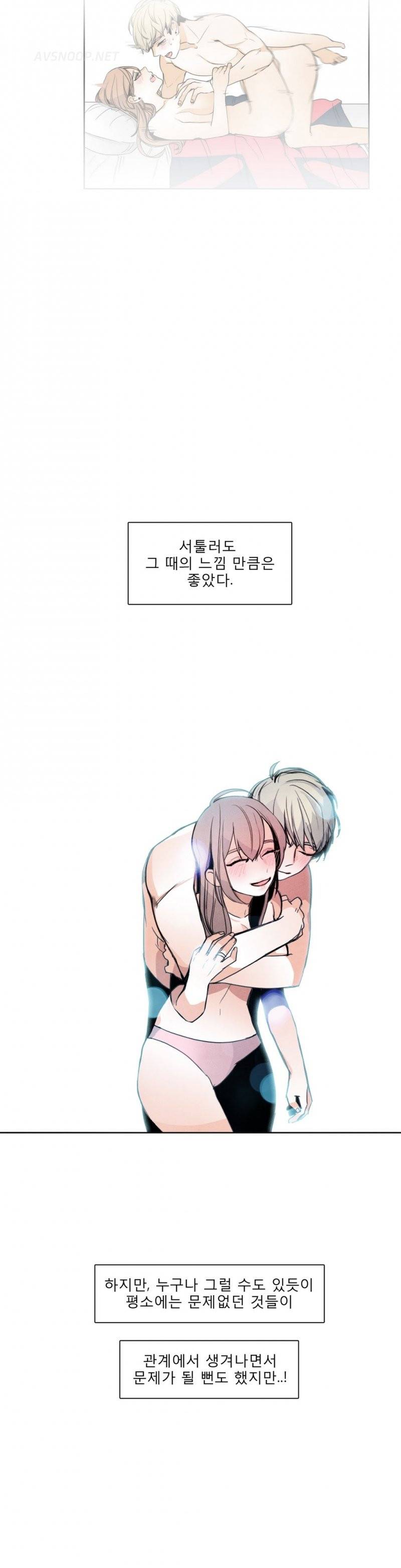 톡투미 28화 - 시즌1 최종화 2