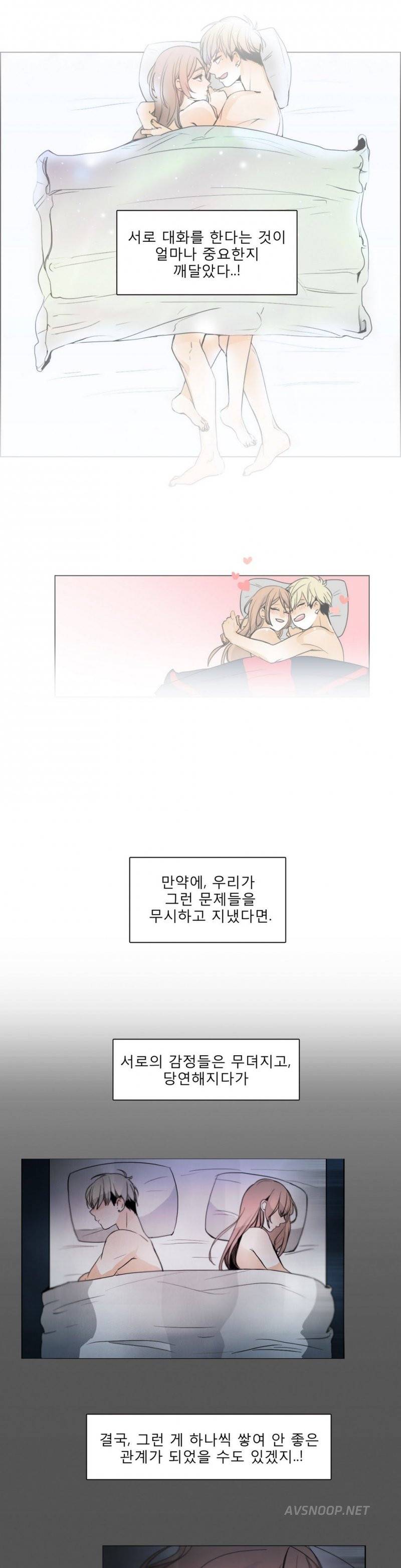 톡투미 28화 - 시즌1 최종화 3