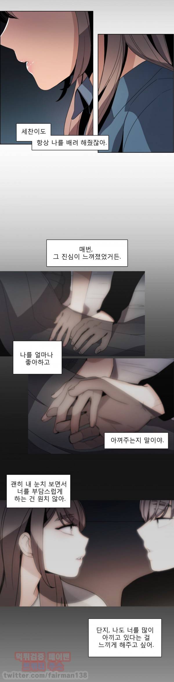 톡투미 47화 - 너라서 2