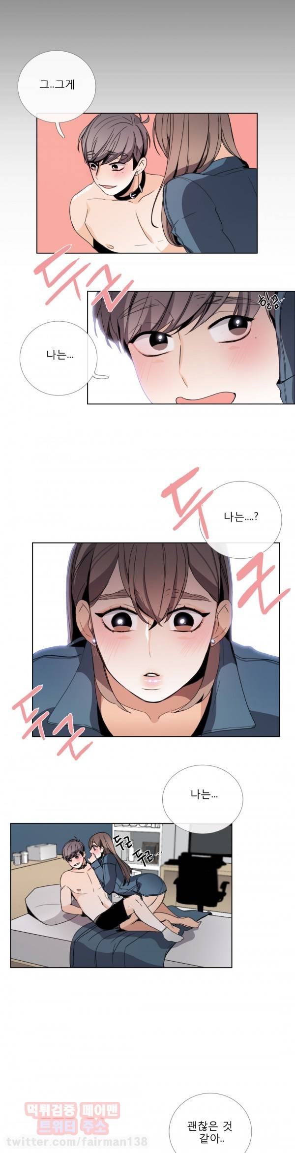 톡투미 47화 - 너라서 3