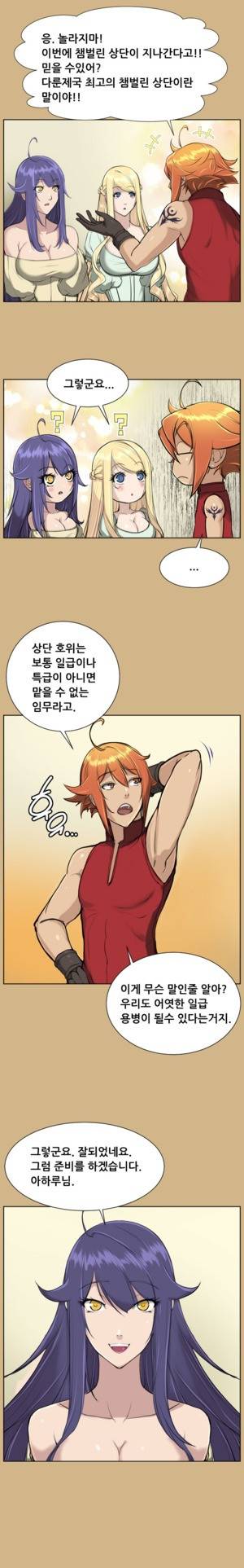 아하루 17화 3