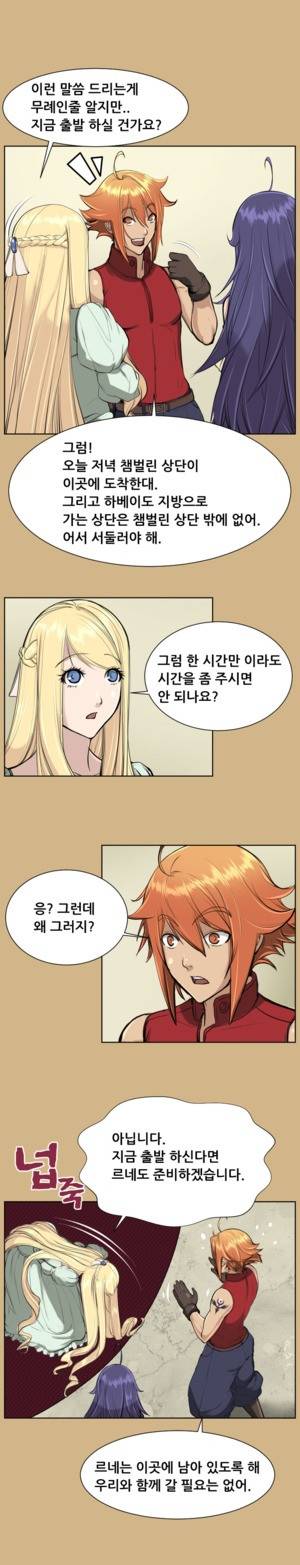 아하루 17화 4
