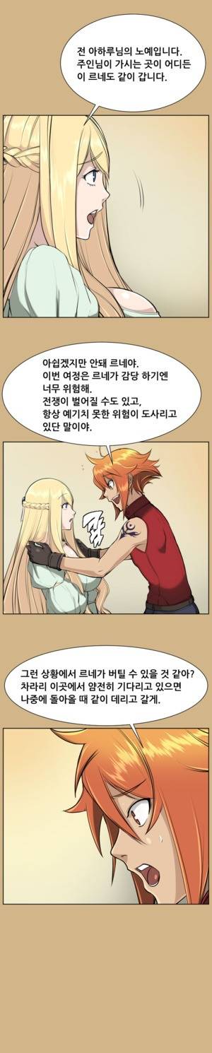 아하루 17화 5