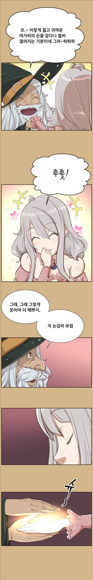아하루 시즌2 2화 4