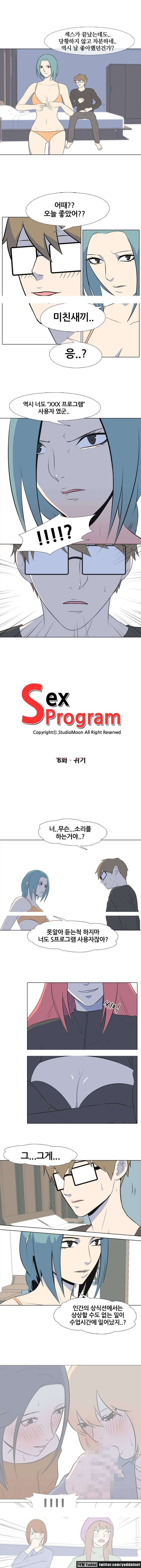 S프로그램 8화 1
