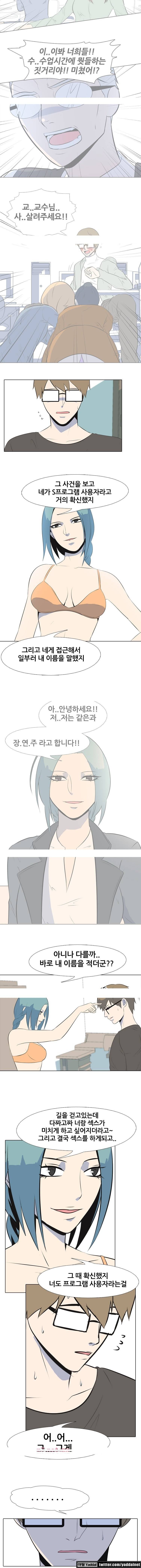 S프로그램 8화 2
