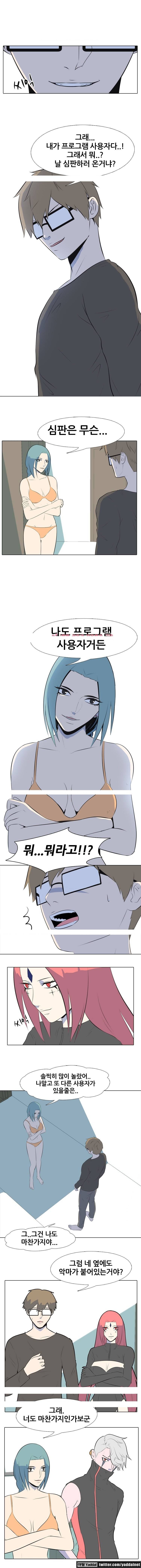 S프로그램 8화 3