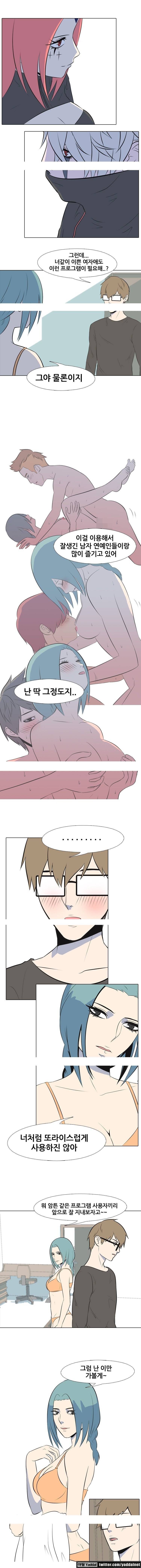 S프로그램 8화 4