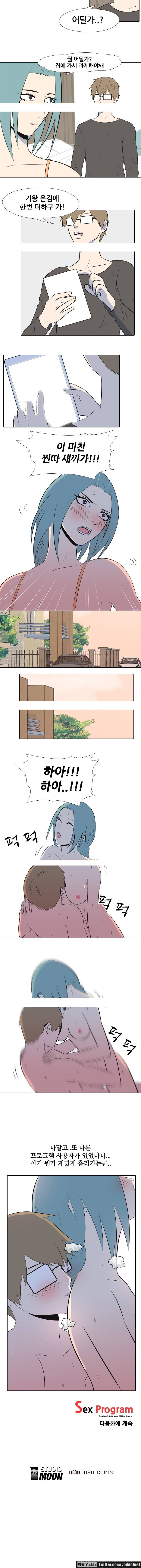 S프로그램 8화 5