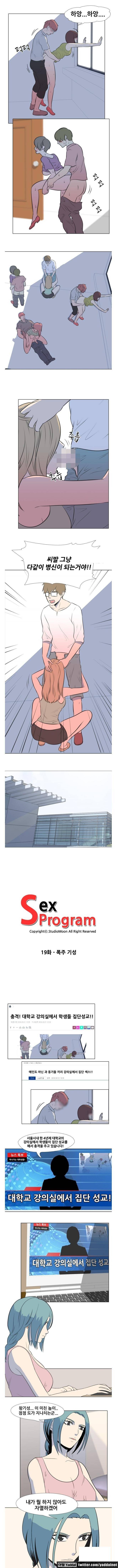 S프로그램 19화 1