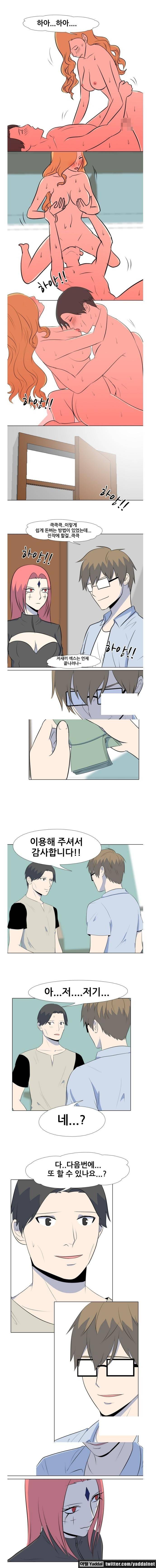 S프로그램 29화 2