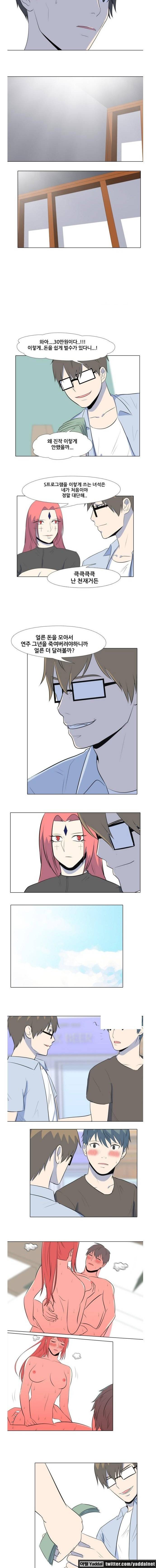 S프로그램 29화 4