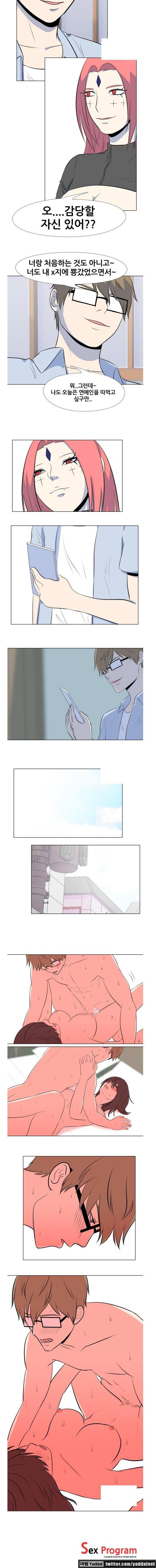 S프로그램 29화 5