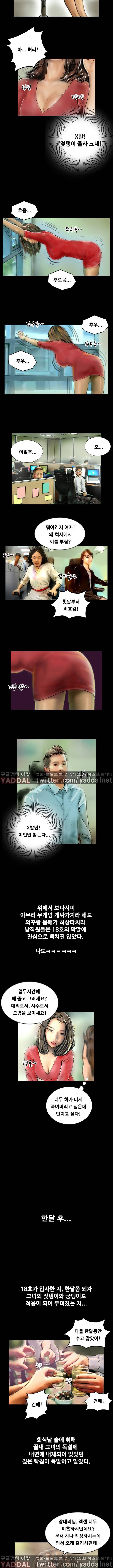 매력덩어리 18호 닮은 여자주임의 진짜 정체 1화 4