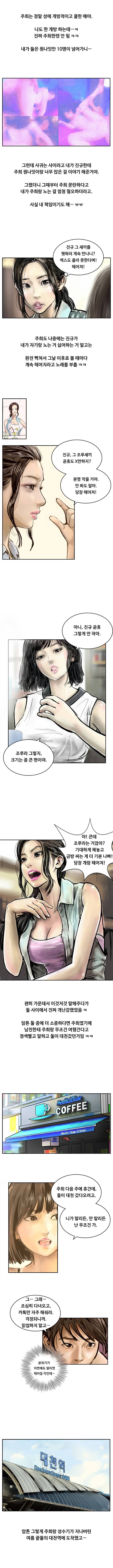 매력덩어리 여대생이 15살 많은 아저씨랑 대천해수욕장에서 썸탄썰 (상) 3