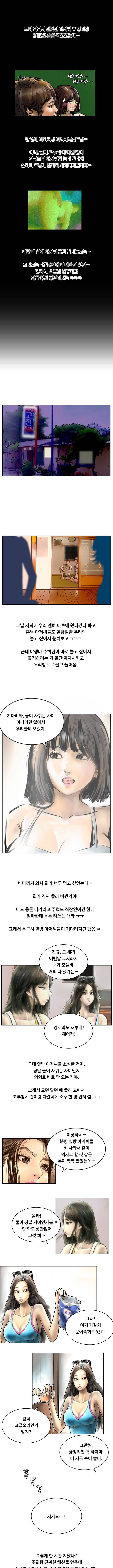 매력덩어리 여대생이 15살 많은 아저씨랑 대천해수욕장에서 썸탄썰 (상) 5