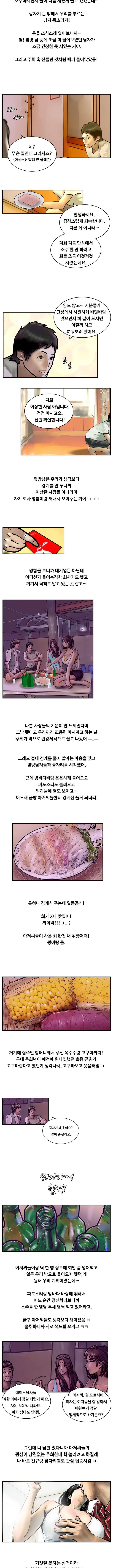 매력덩어리 여대생이 15살 많은 아저씨랑 대천해수욕장에서 썸탄썰 (상) 6