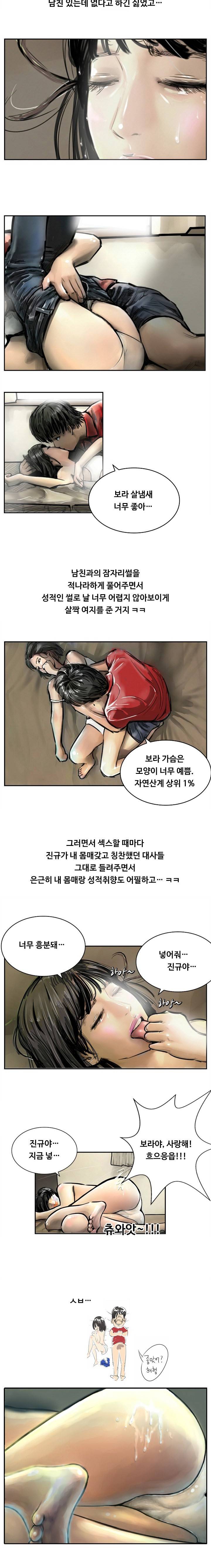 매력덩어리 여대생이 15살 많은 아저씨랑 대천해수욕장에서 썸탄썰 (상) 7