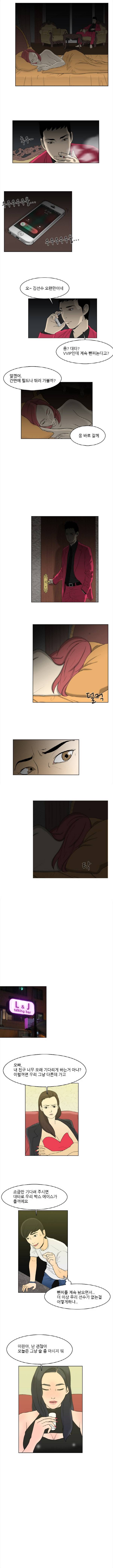 간통왕 2화 3