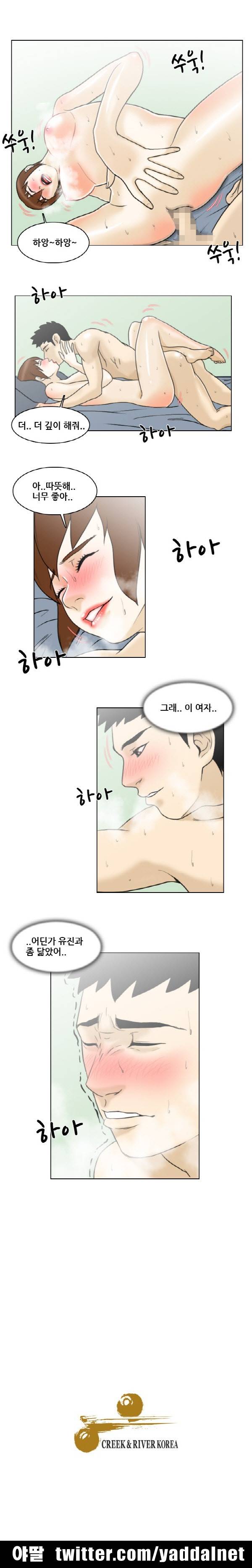 간통왕 12화 3