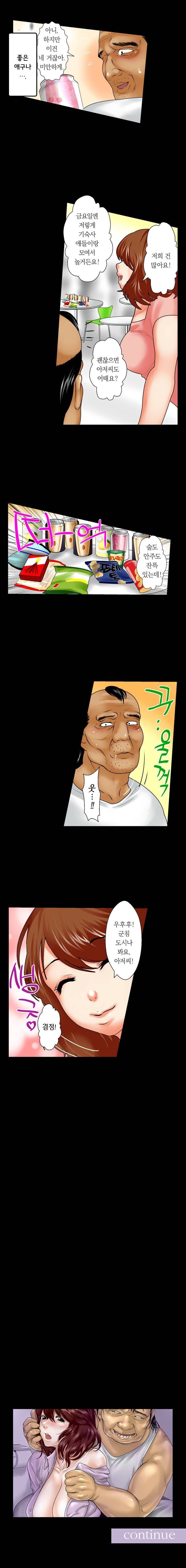 잠입! 여자기숙사 2화 5