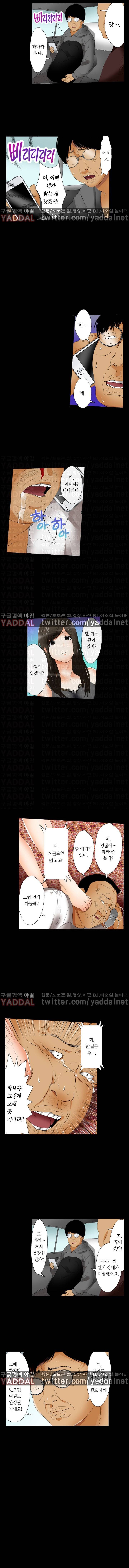 잠입! 여자기숙사 12화 2