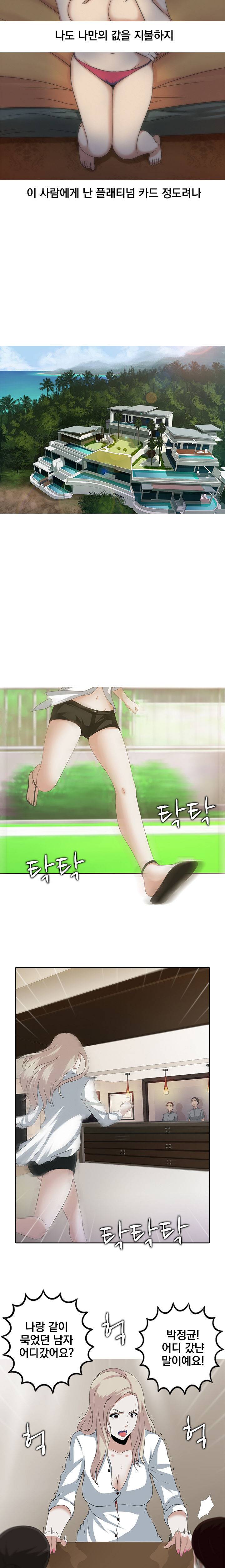 타락게임 프롤로그 2