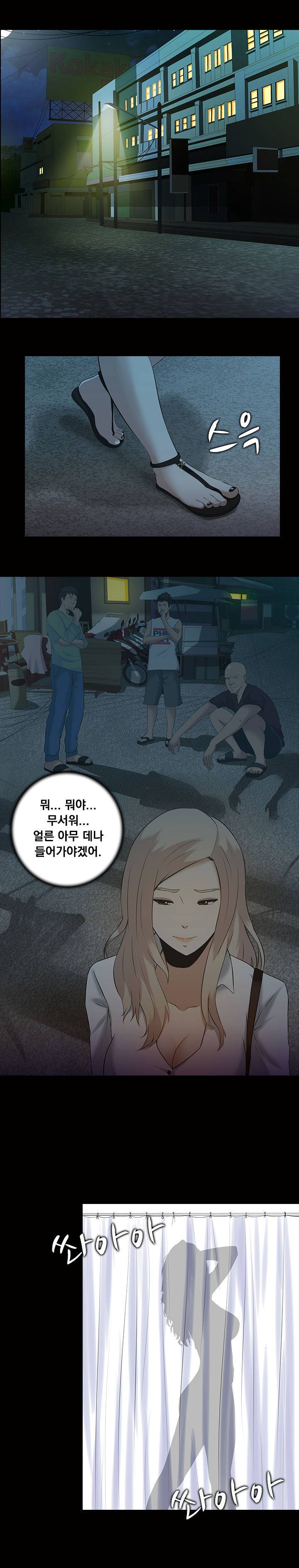 타락게임 프롤로그 4
