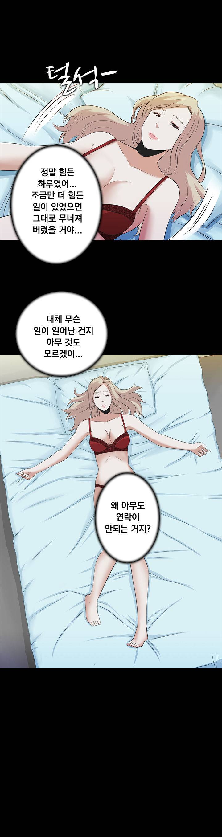 타락게임 프롤로그 5