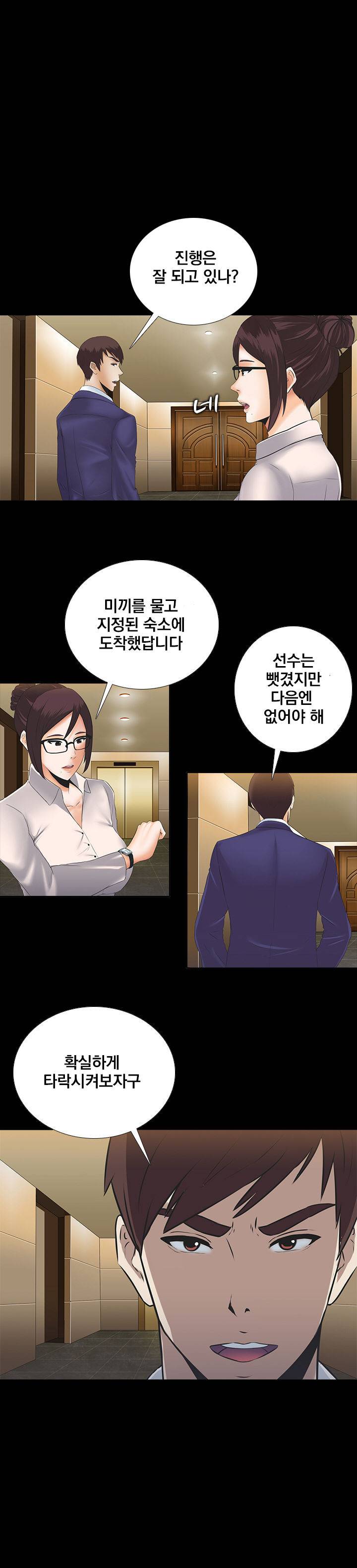 타락게임 프롤로그 7