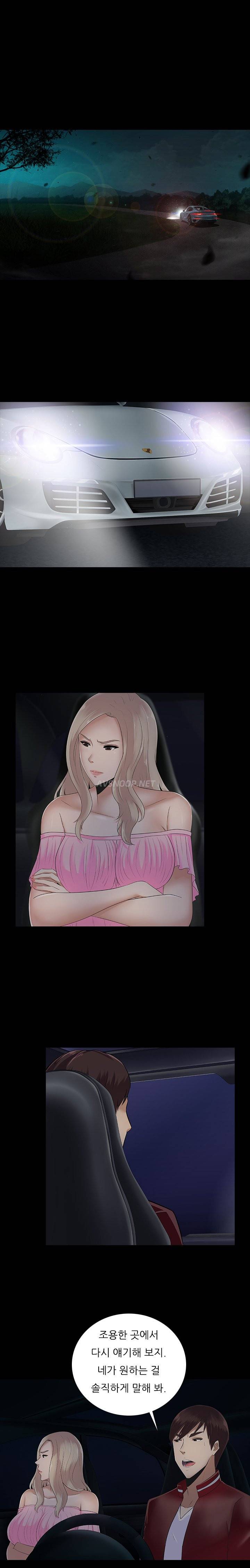 타락게임 10화 2