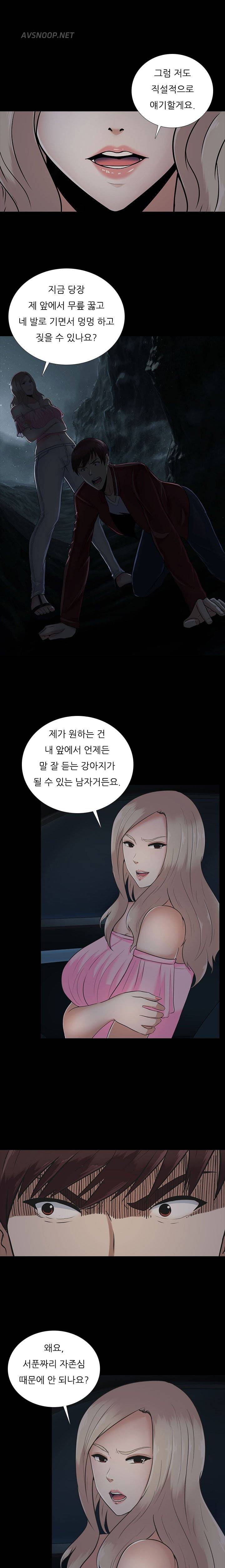 타락게임 10화 5
