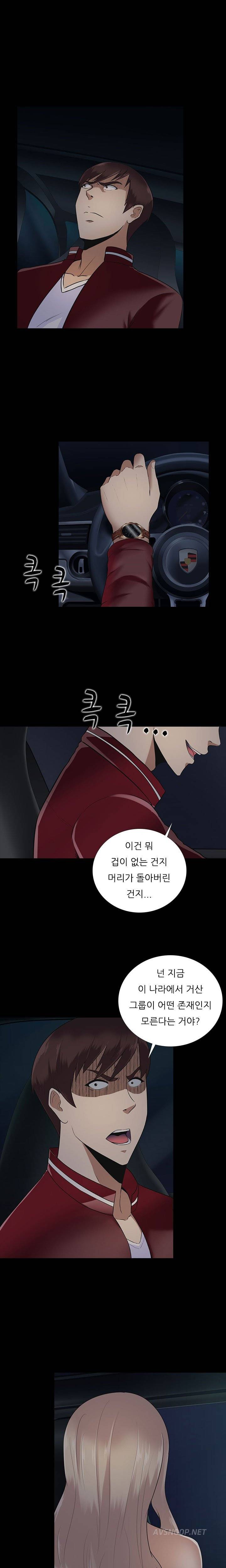 타락게임 10화 7
