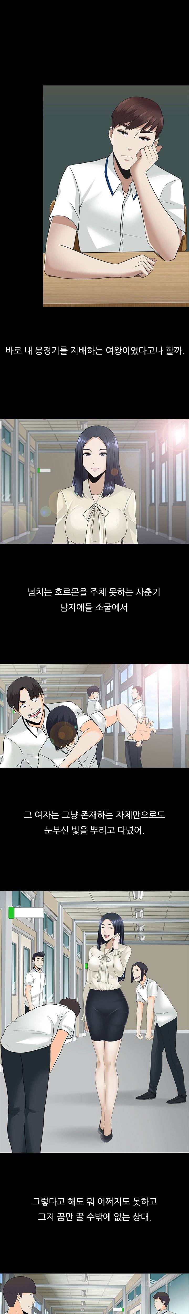 타락게임 10화 11
