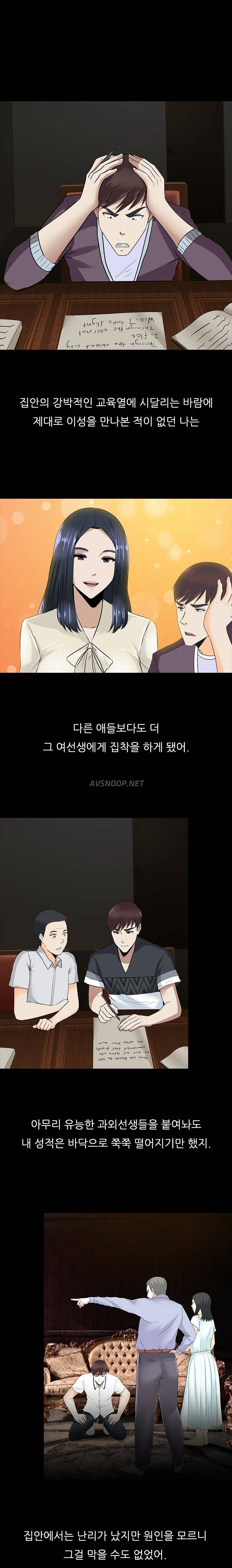 타락게임 10화 13
